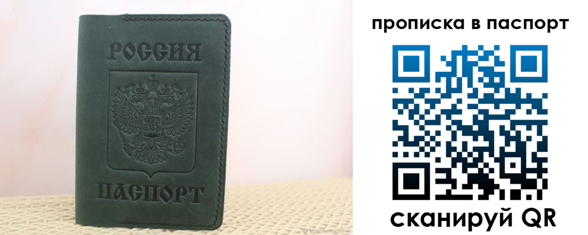 прописка в квартире в Приволжске