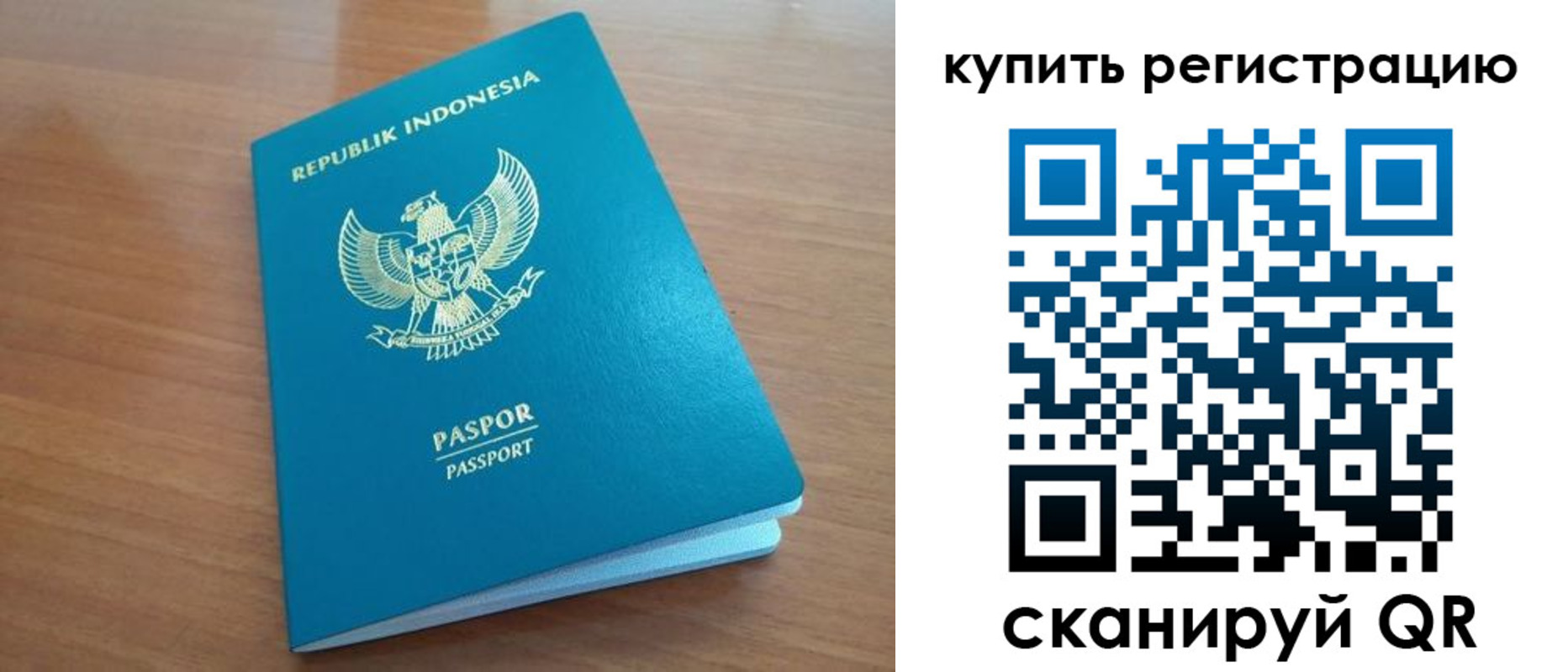 прописка штамп в Приволжске