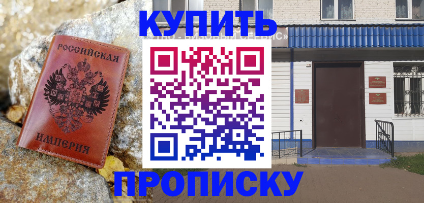 временная регистрация 2025 в Приволжске