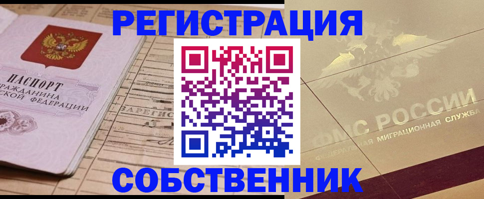 прописка поиск в Приволжске