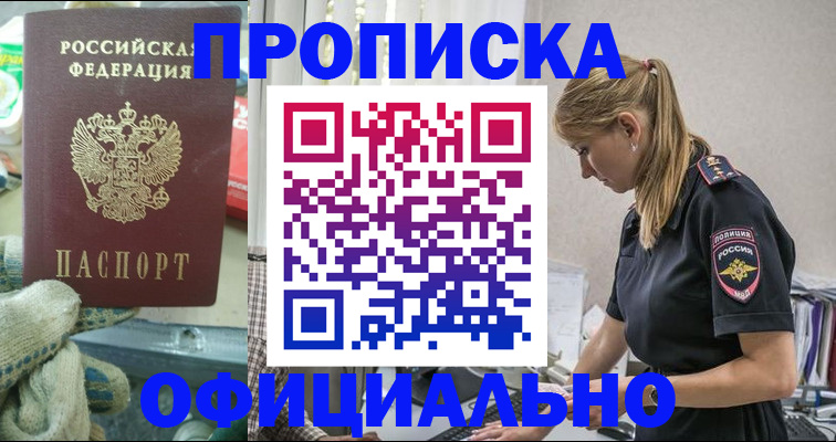 временная регистрация для всех в Приволжске