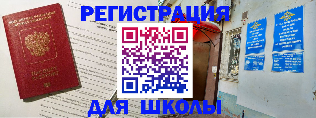 временная регистрация купить в Приволжске