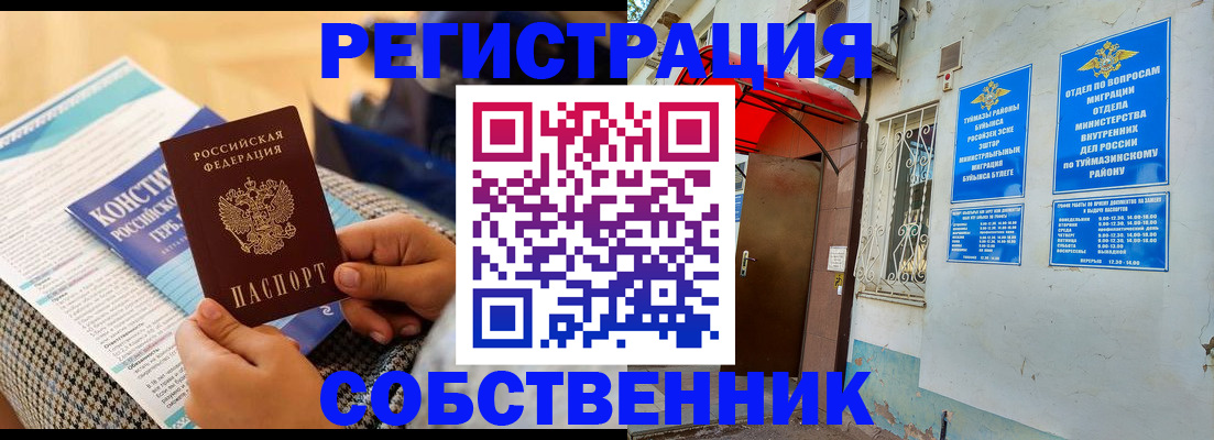 регистрация в Приволжске