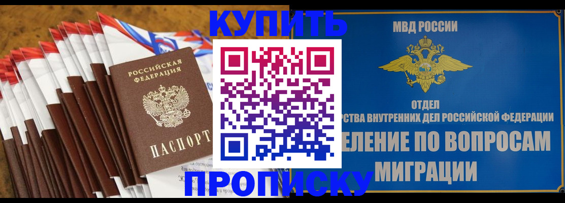 прописка для кредита в Приволжске