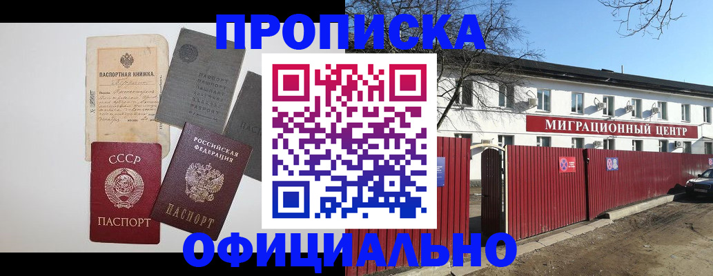 прописка паспорт в Приволжске
